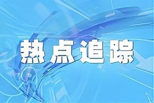 瓜迪奥拉：一些人觉得你没赢球什么都不是，赢球了他还盼着你输